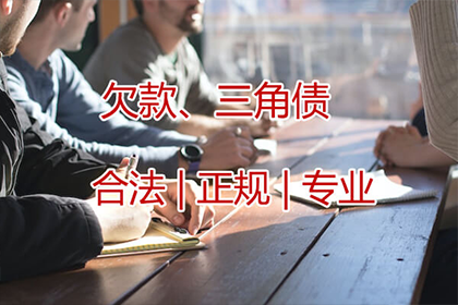 债务转让给催收机构是否构成违法？