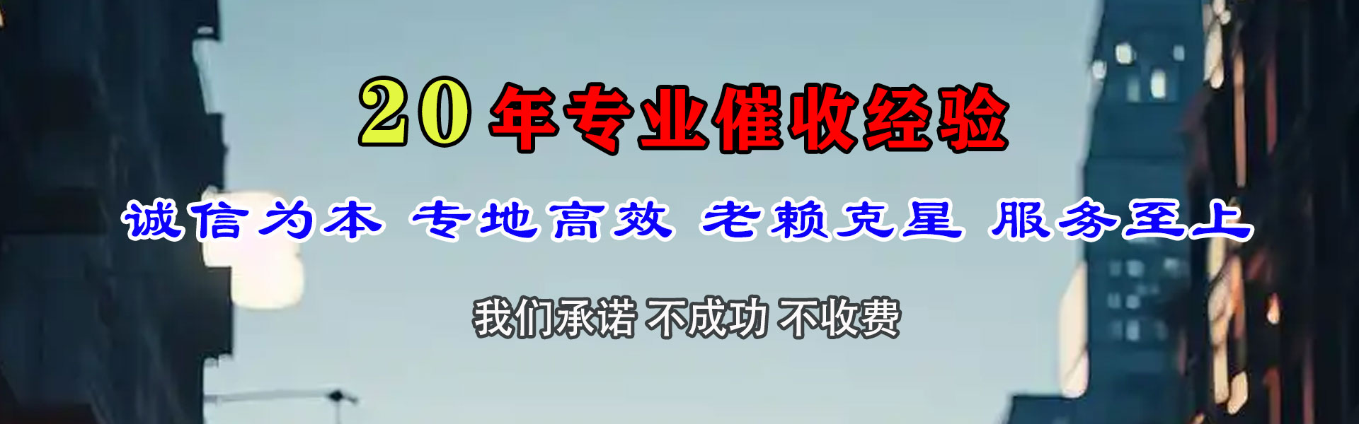 光泽催收公司