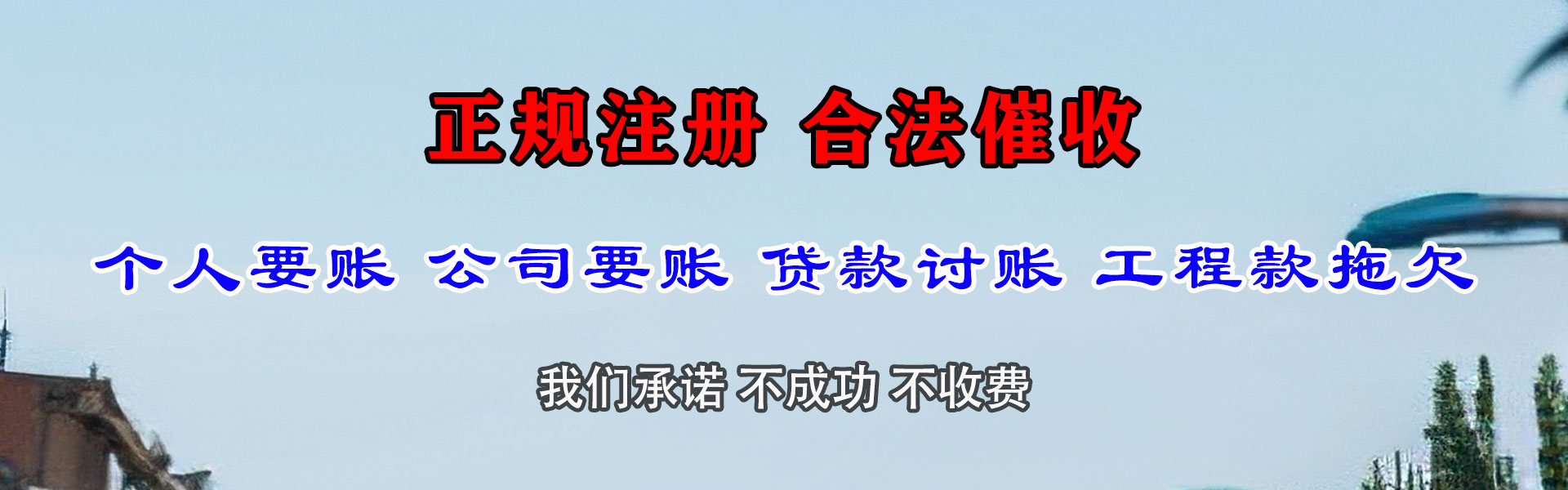 光泽讨债公司